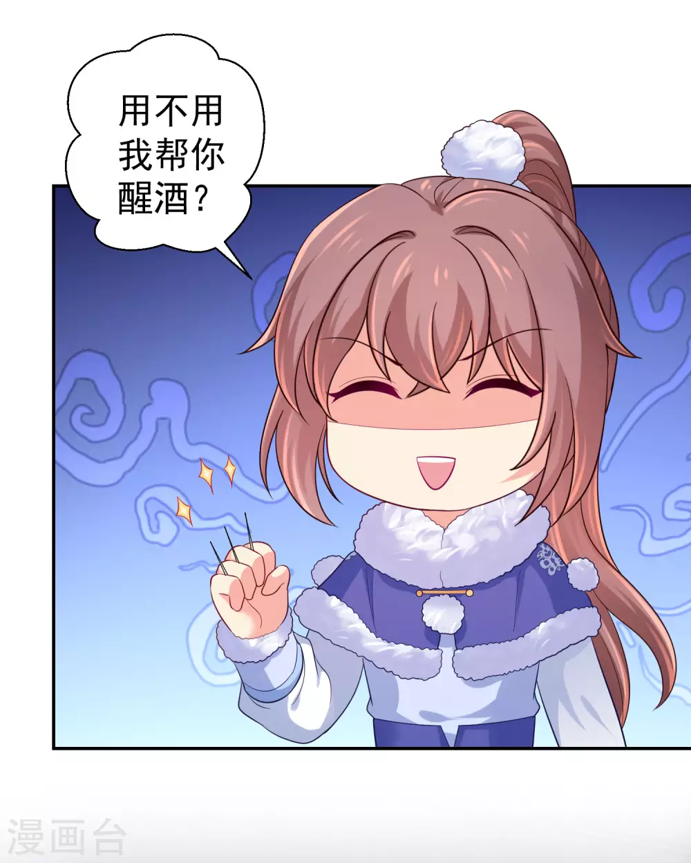 第258话 你要去青州？！-第263话