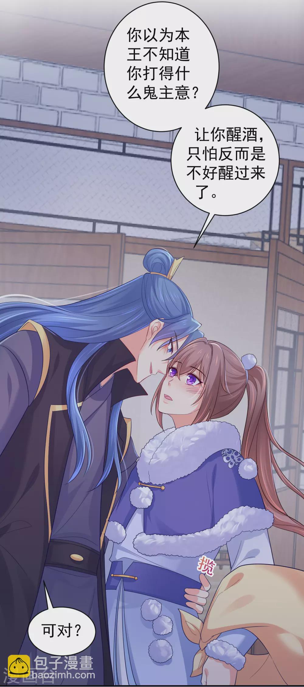 第258话 你要去青州？！-第263话
