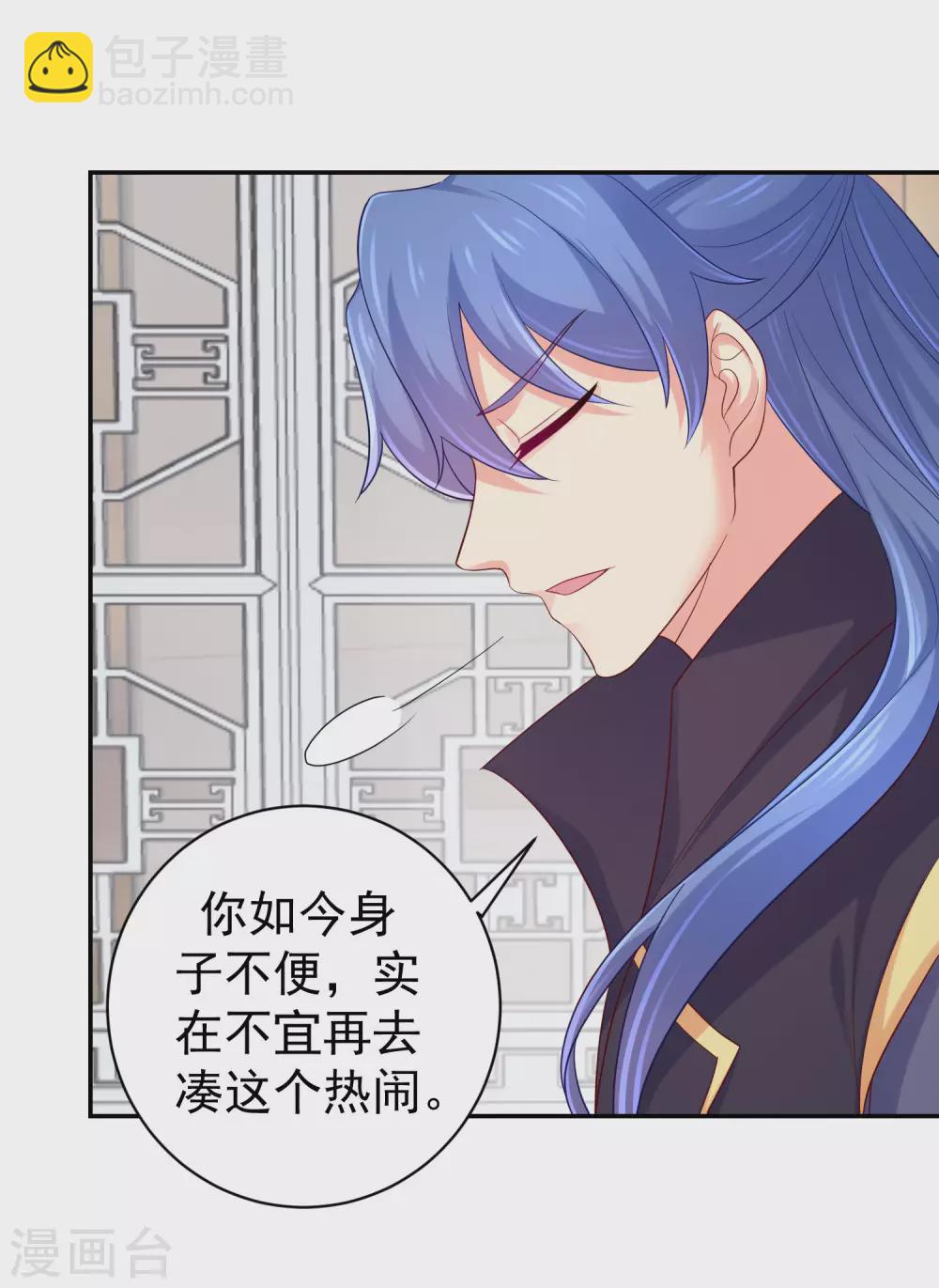第258话 你要去青州？！-第263话