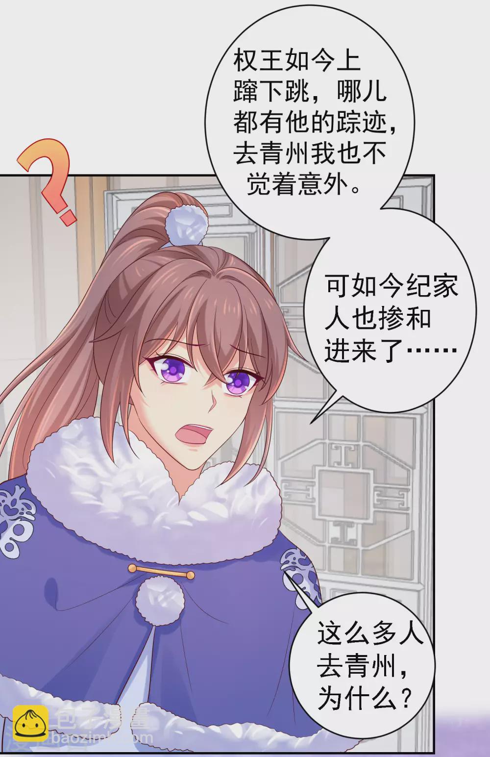 第258话 你要去青州？！-第263话