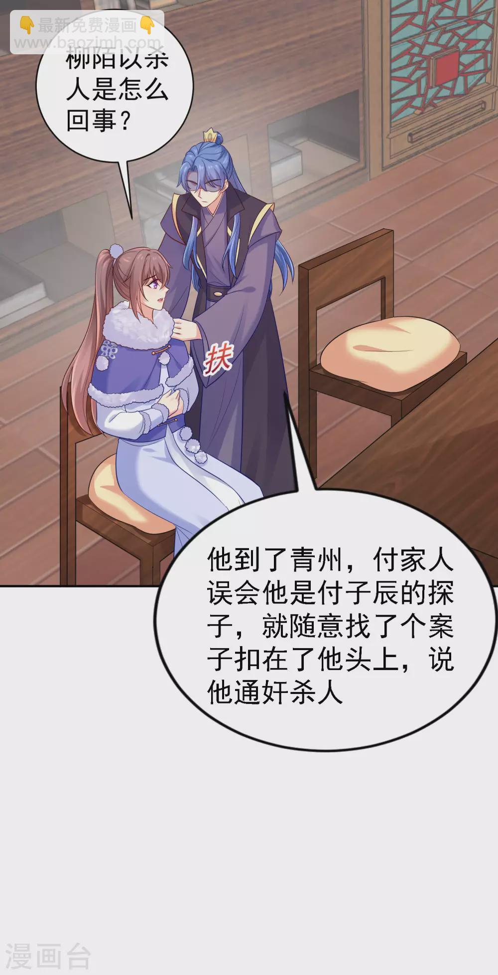 第258话 你要去青州？！-第263话