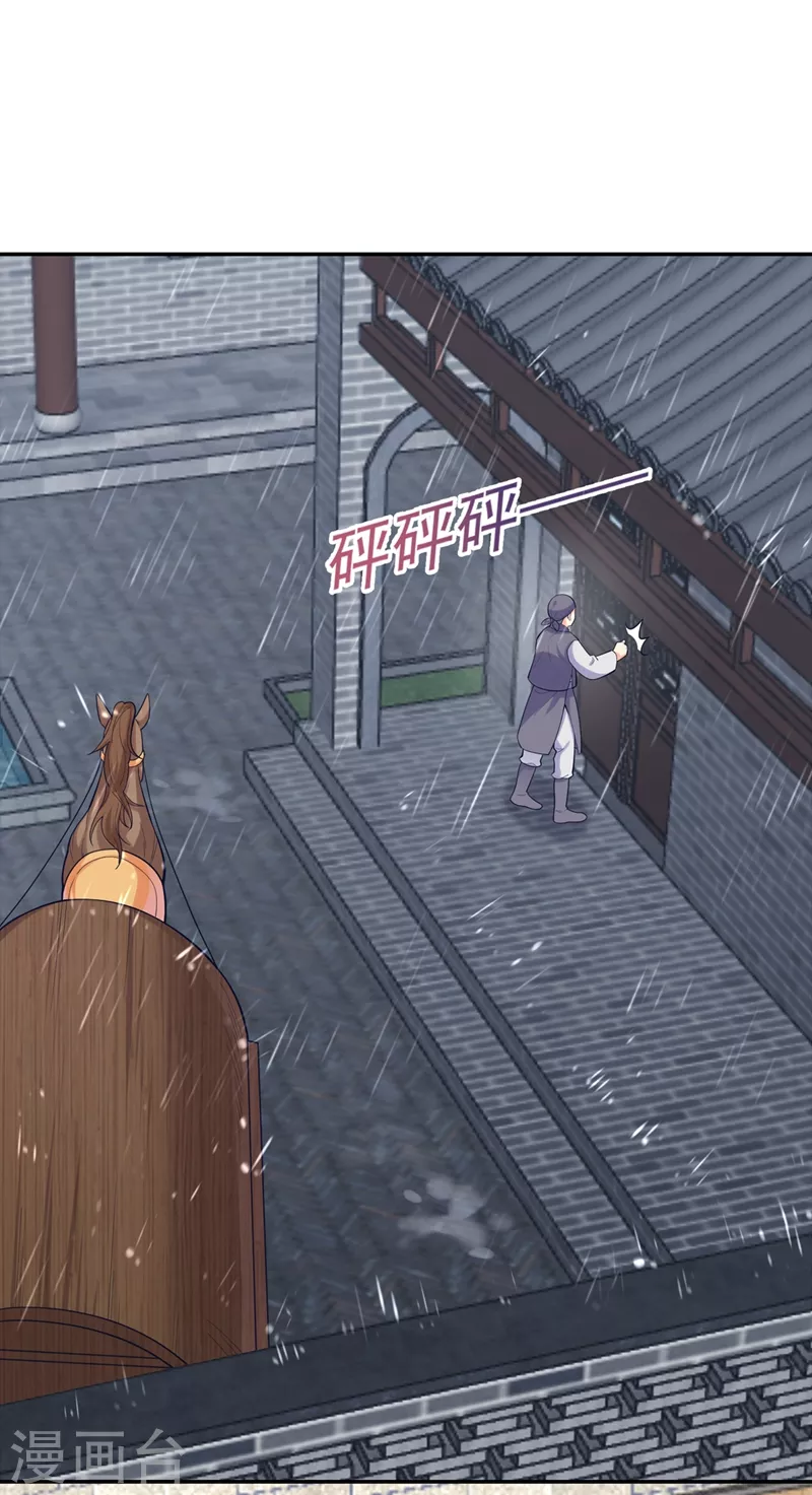 第260话 隔壁的女患者-第265话