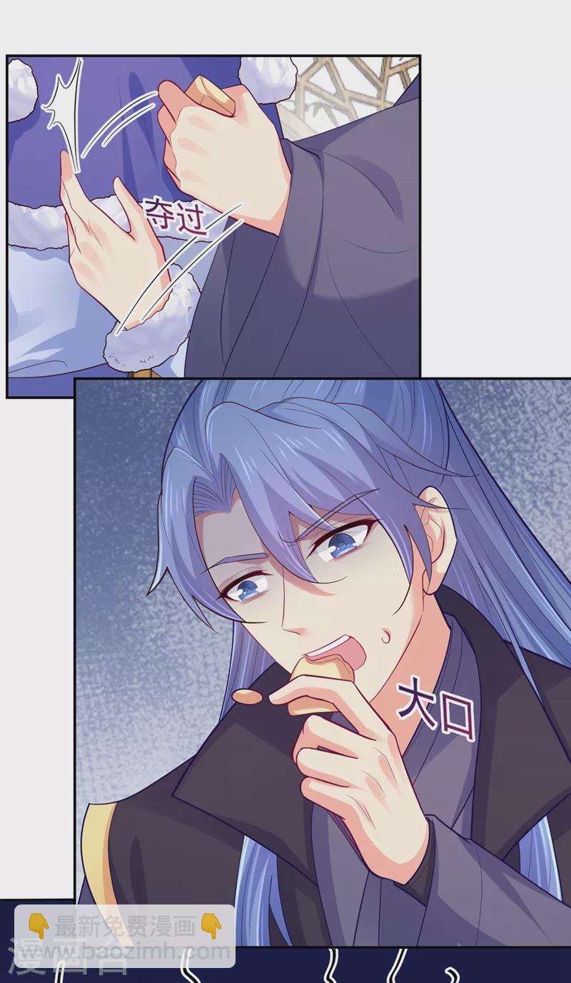 第260话 隔壁的女患者-第265话