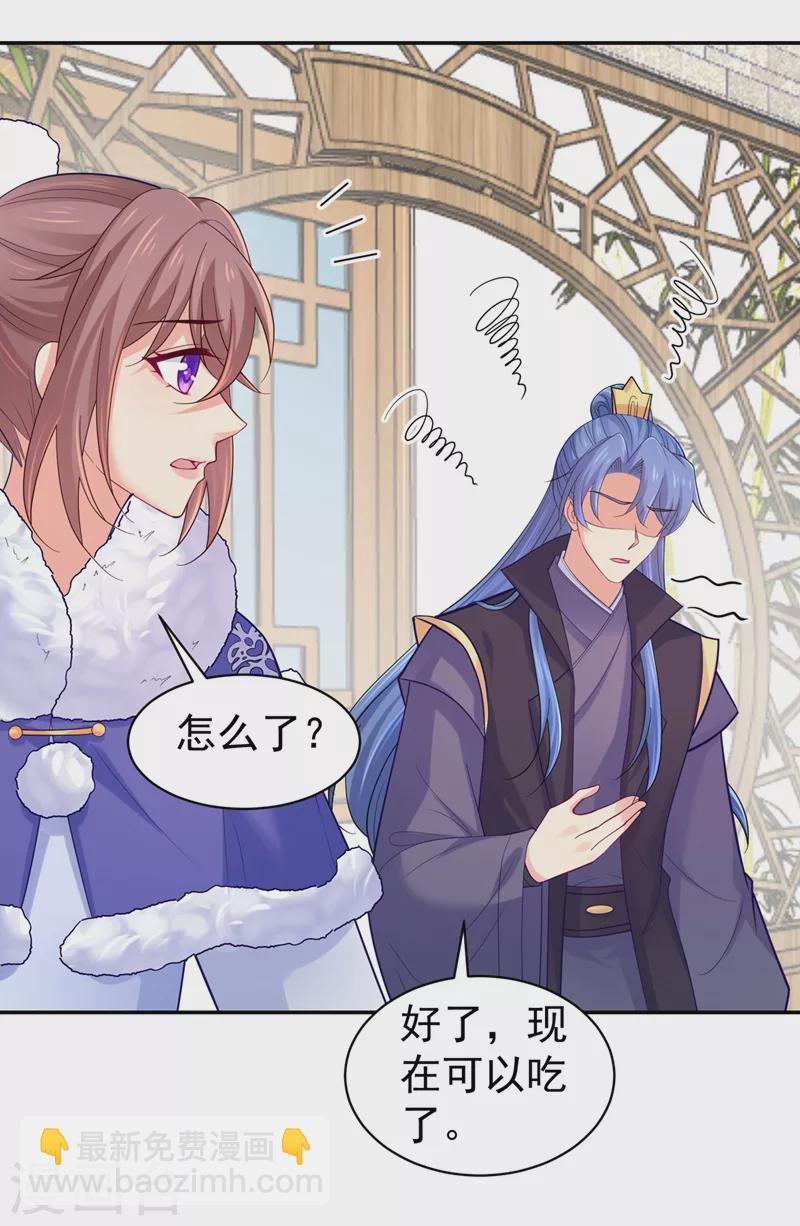 第260话 隔壁的女患者-第265话