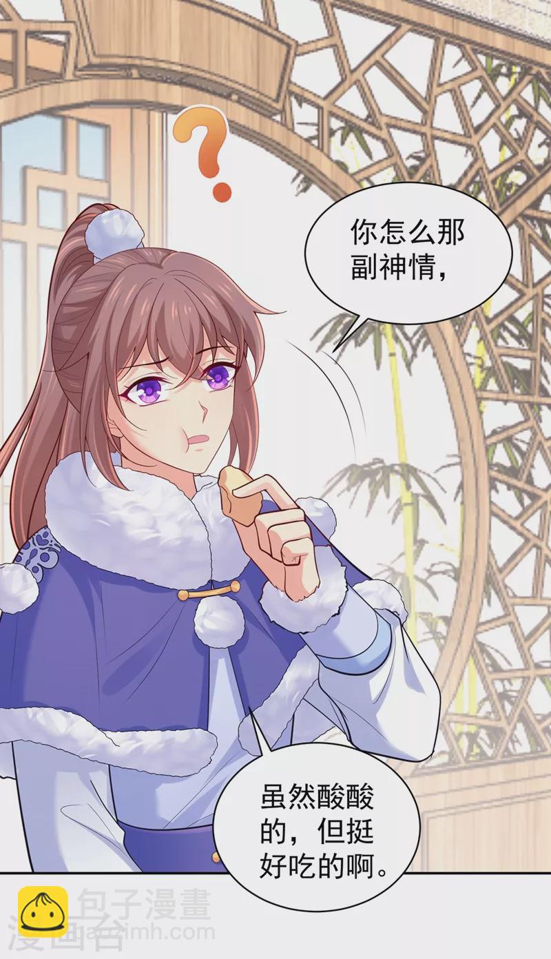第260话 隔壁的女患者-第265话