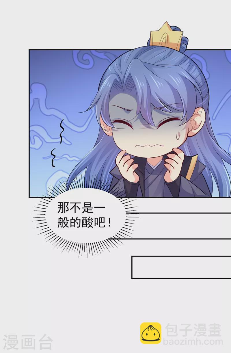 第260话 隔壁的女患者-第265话