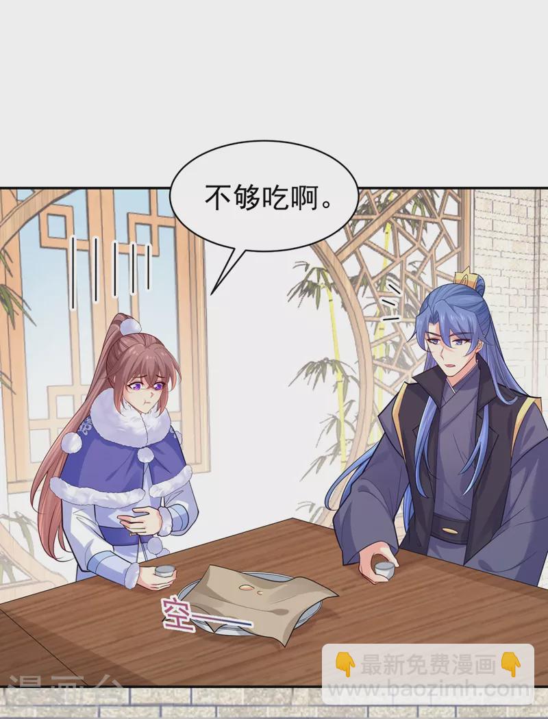 第260话 隔壁的女患者-第265话