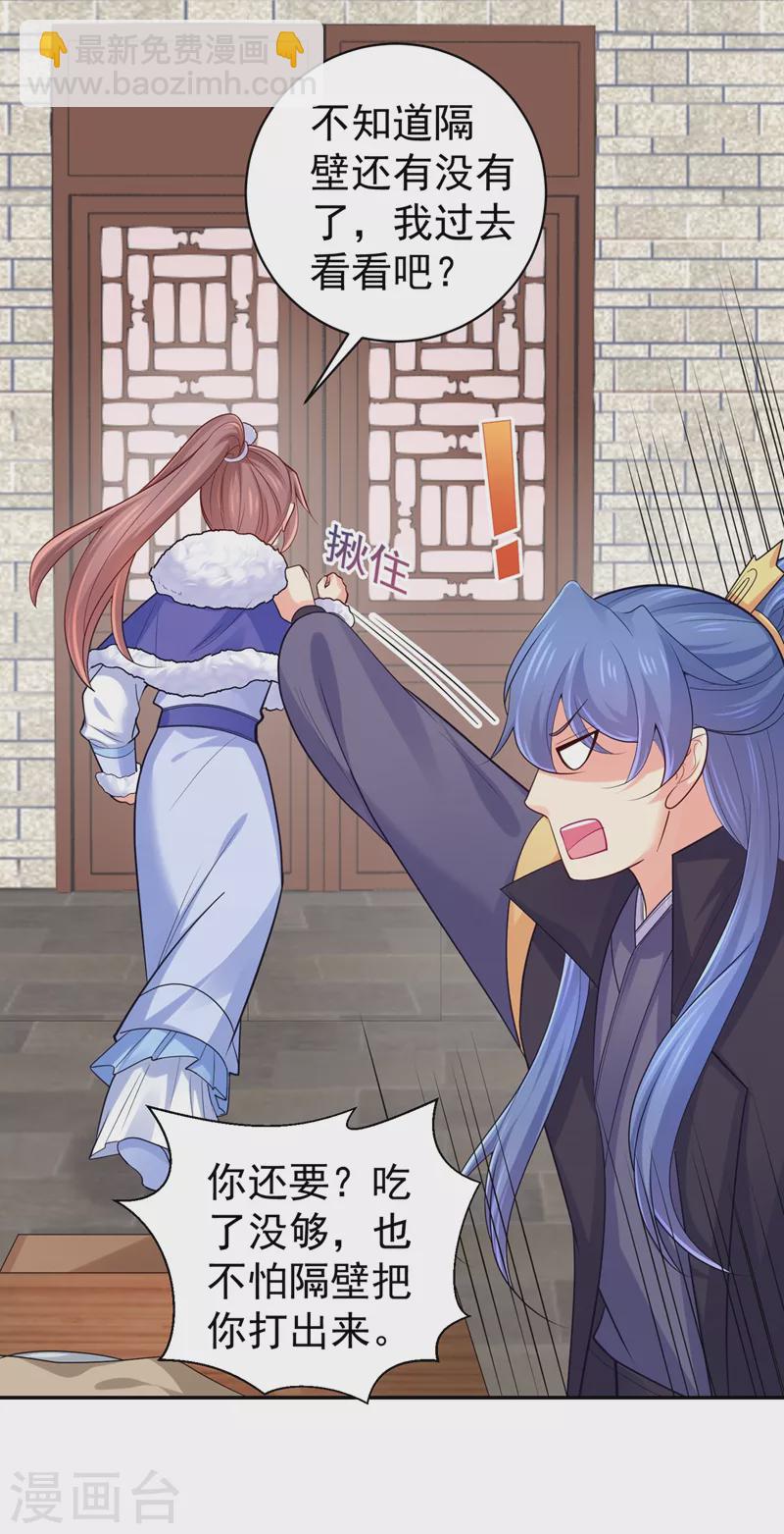 第260话 隔壁的女患者-第265话