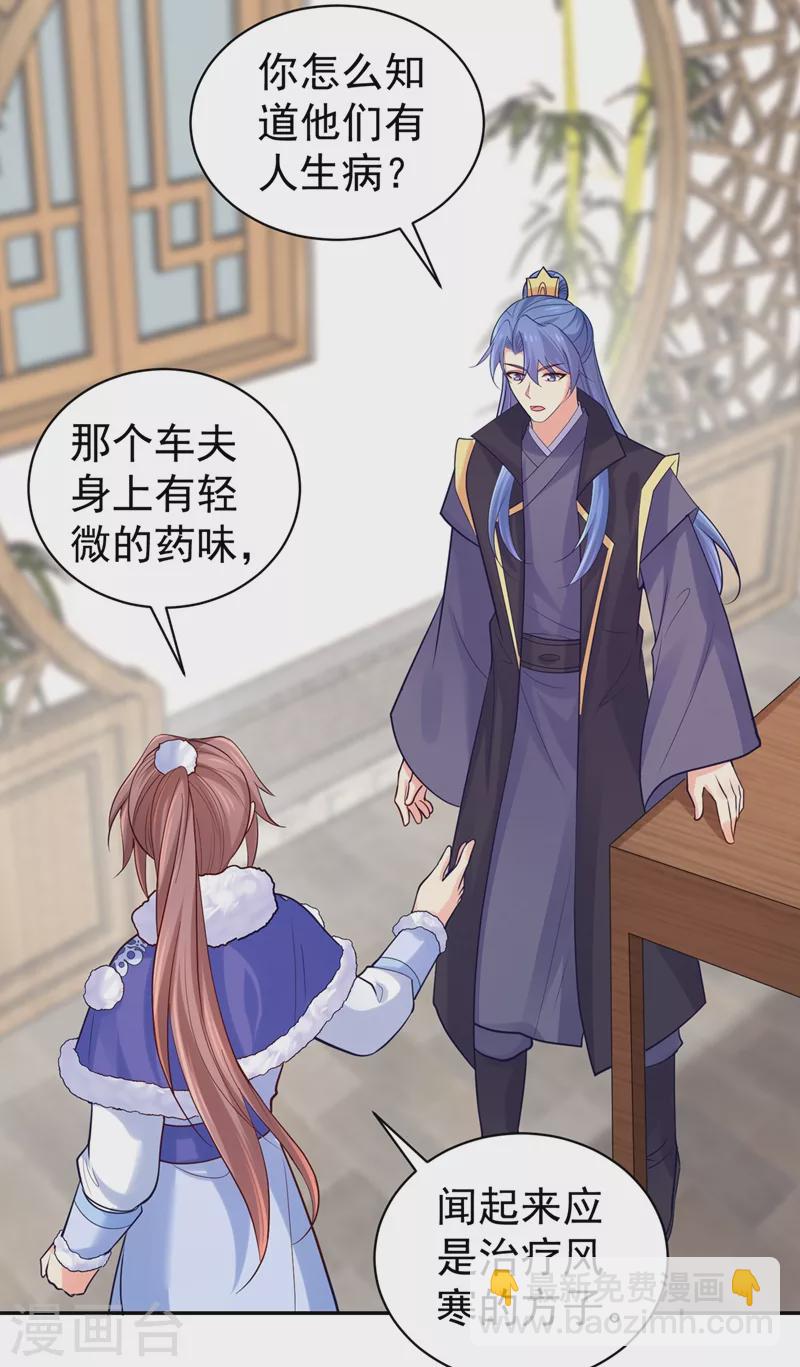 第260话 隔壁的女患者-第265话