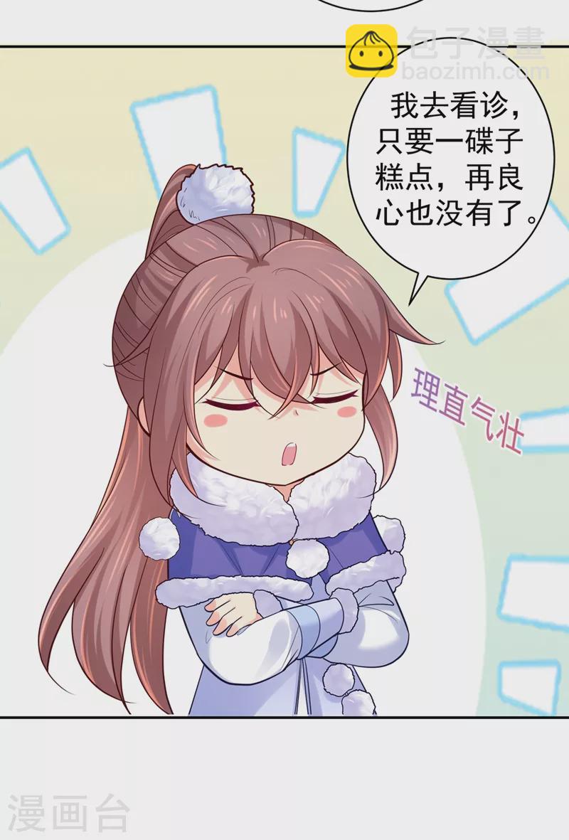 第260话 隔壁的女患者-第265话