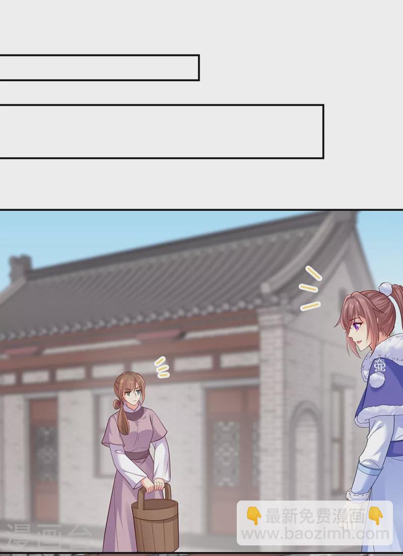 第260话 隔壁的女患者-第265话