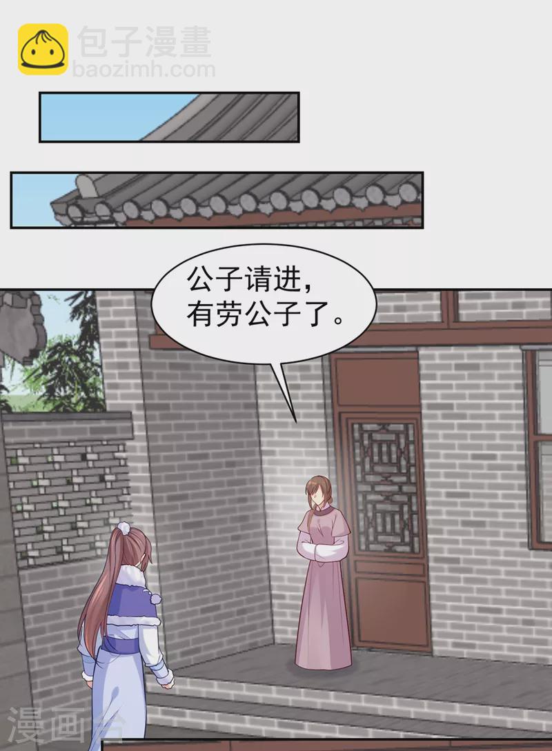 第260话 隔壁的女患者-第265话