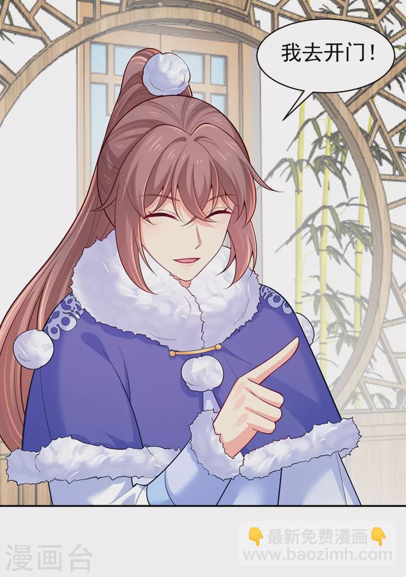 第260话 隔壁的女患者-第265话