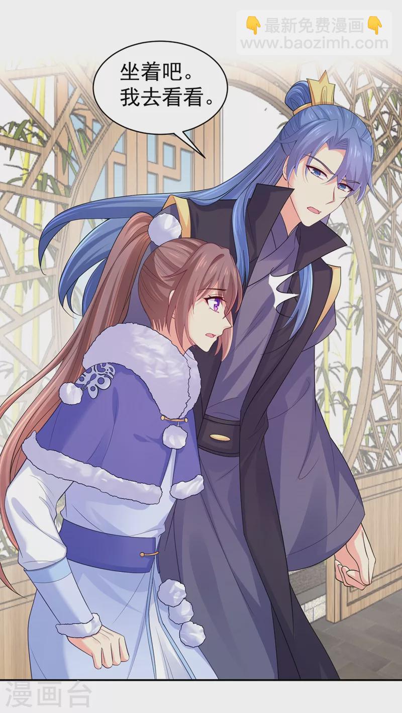 第260话 隔壁的女患者-第265话