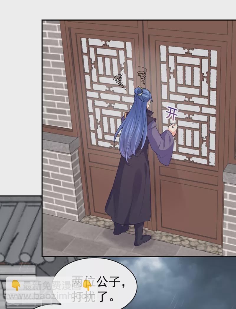 第260话 隔壁的女患者-第265话