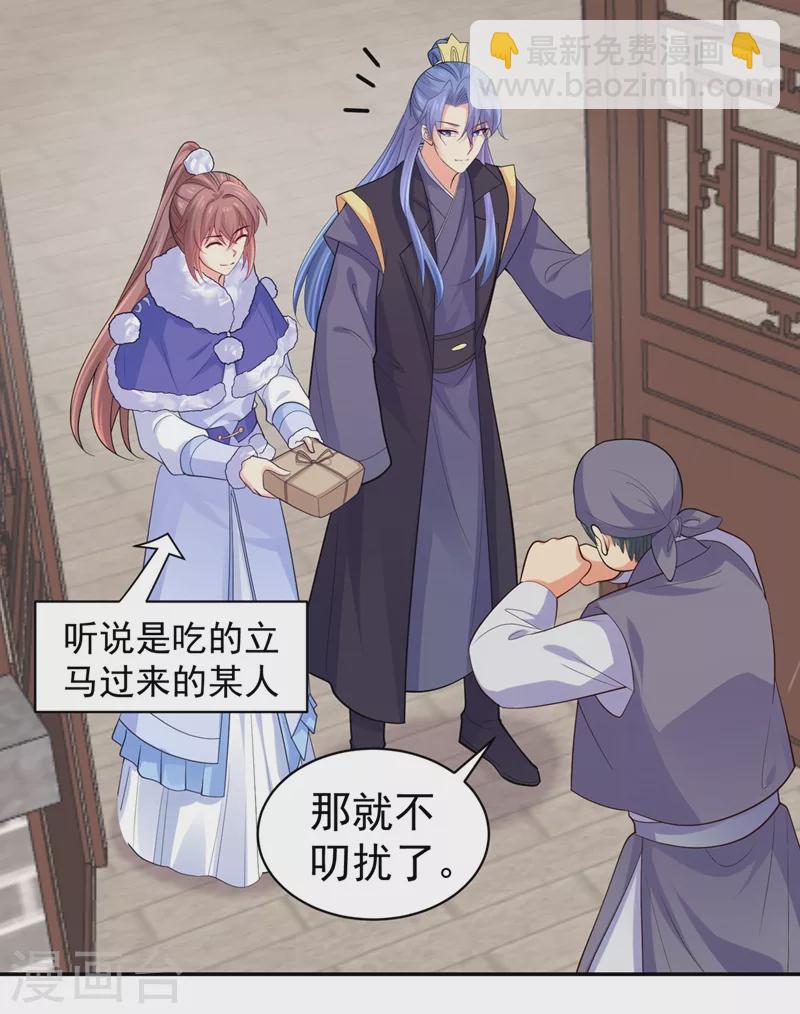 第260话 隔壁的女患者-第265话