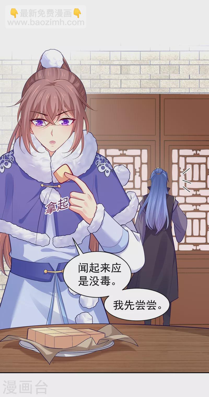 第260话 隔壁的女患者-第265话