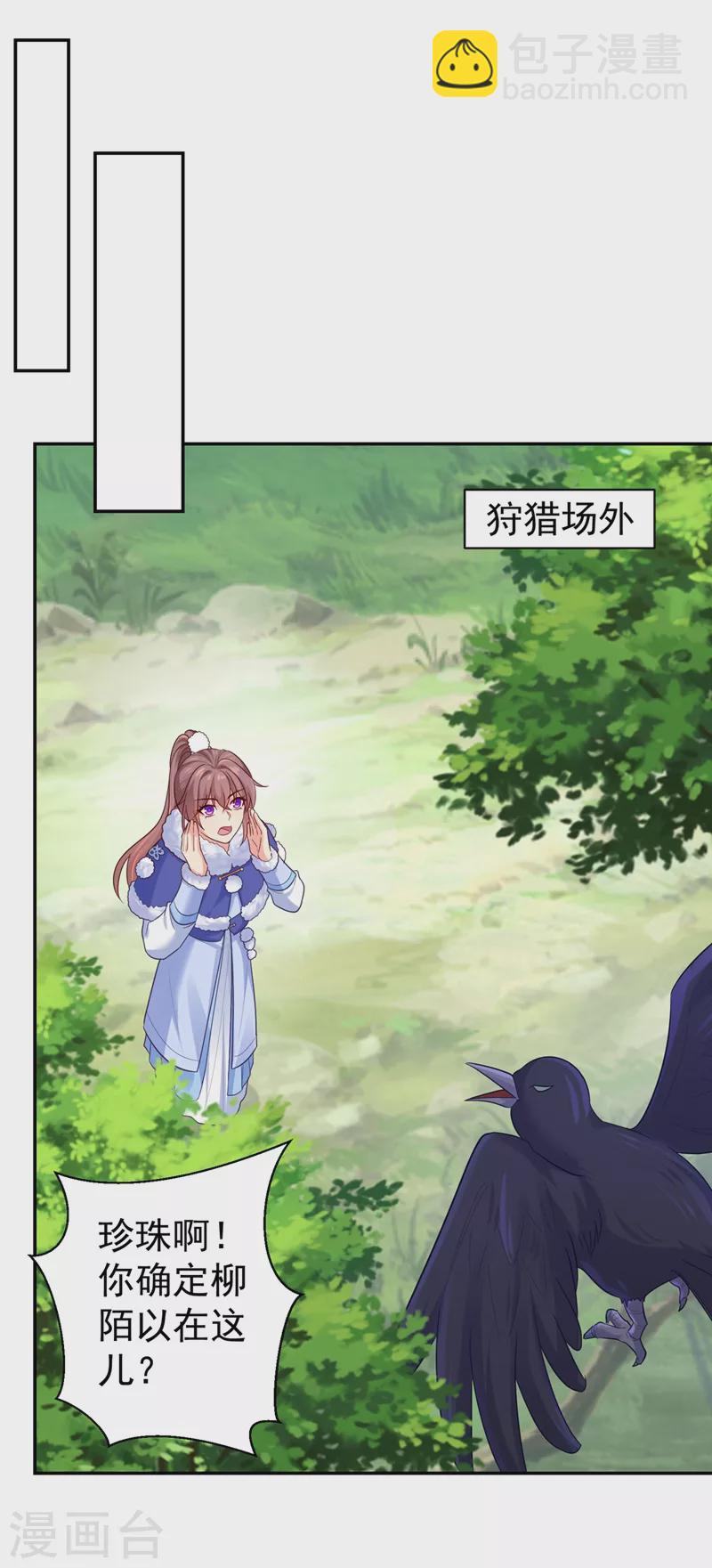 第262话 猎人取乐？！-第267话