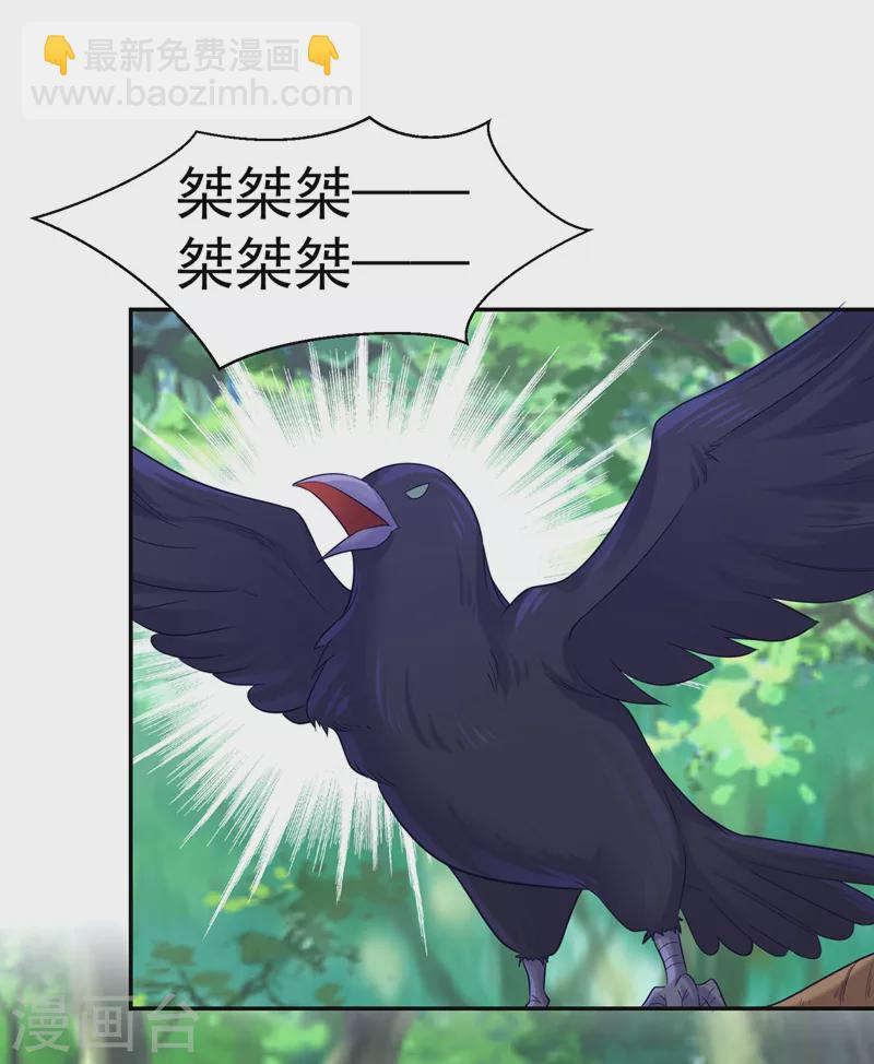 第262话 猎人取乐？！-第267话
