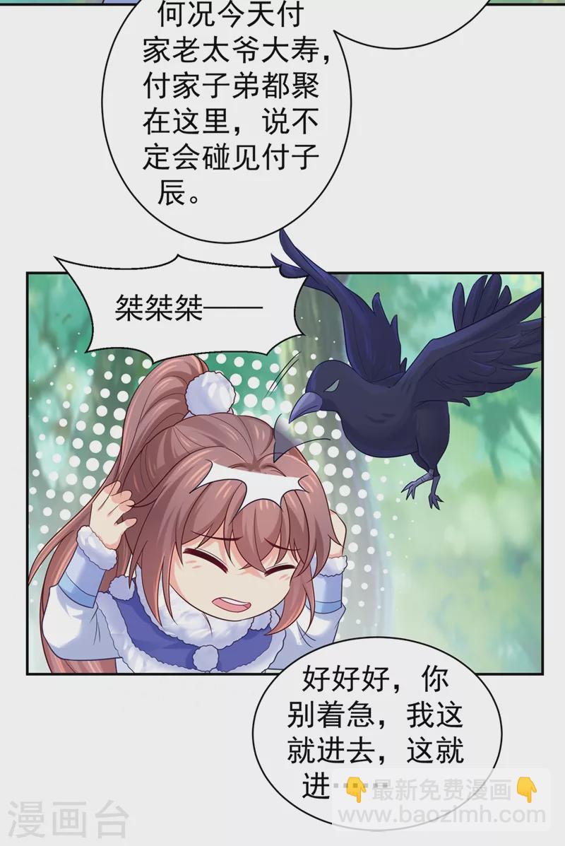 第262话 猎人取乐？！-第267话