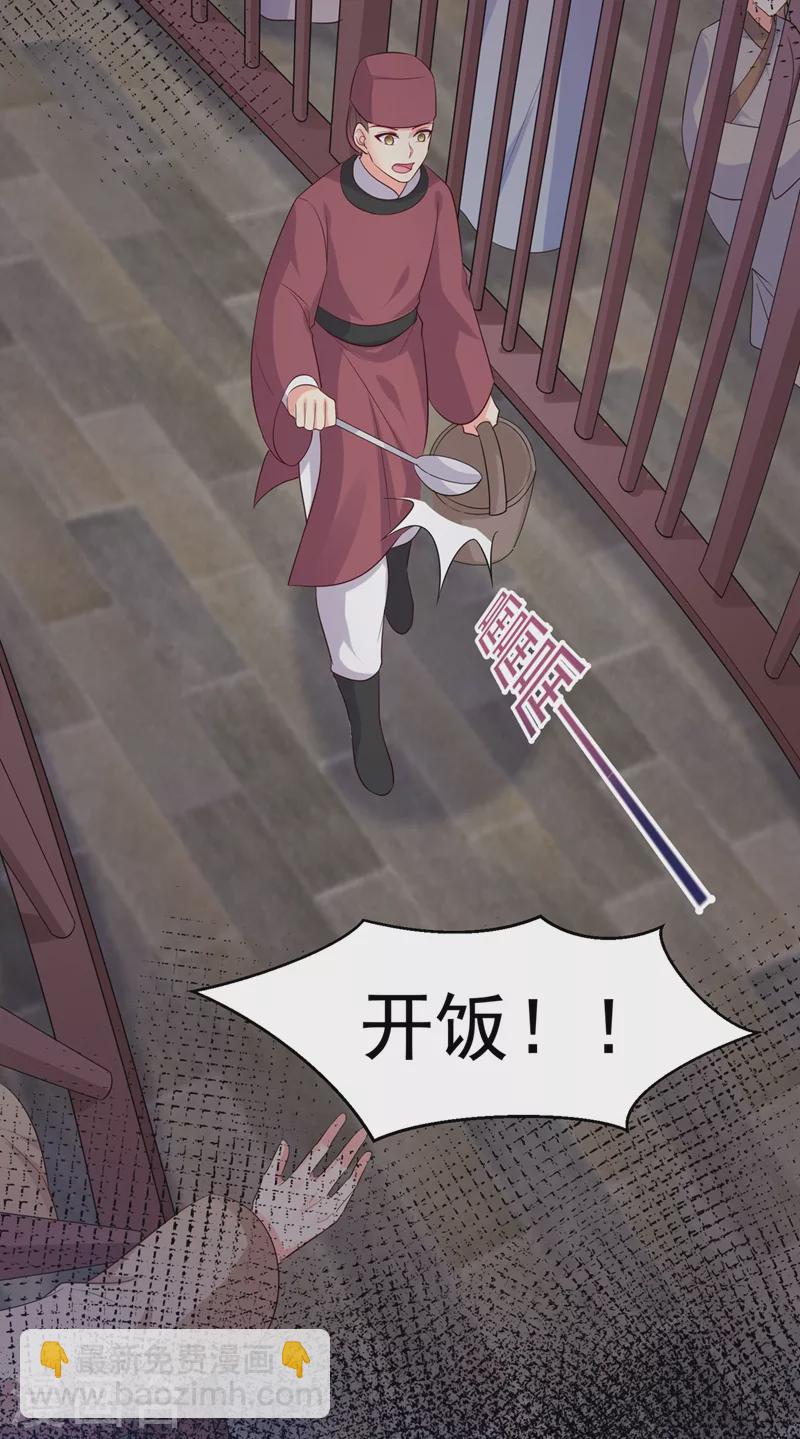 第262话 猎人取乐？！-第267话