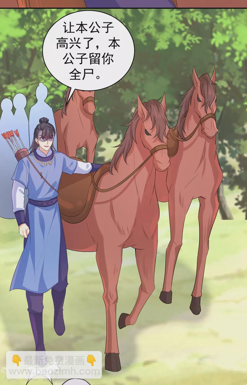第262话 猎人取乐？！-第267话