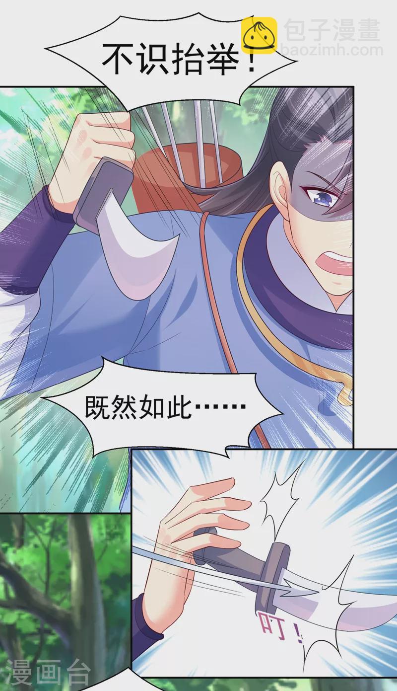 第262话 猎人取乐？！-第267话