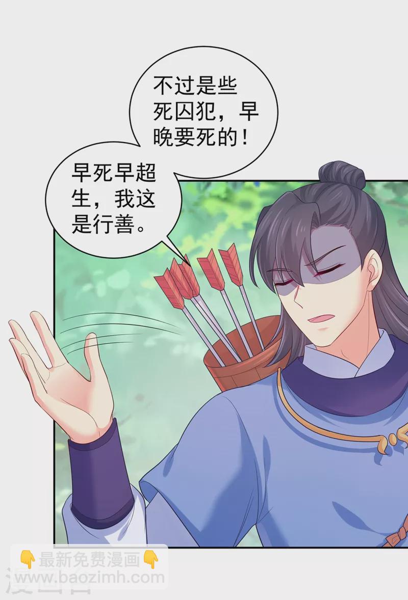 第262话 猎人取乐？！-第267话