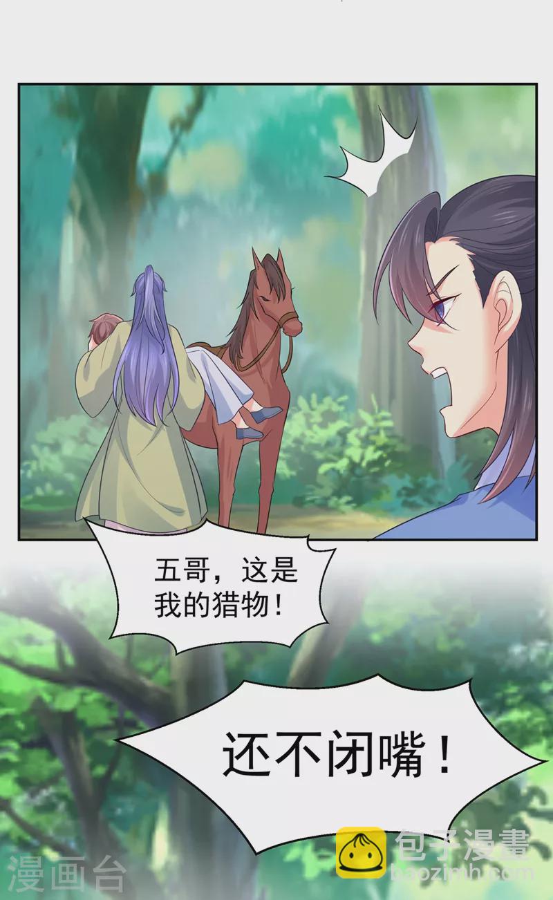 第262话 猎人取乐？！-第267话