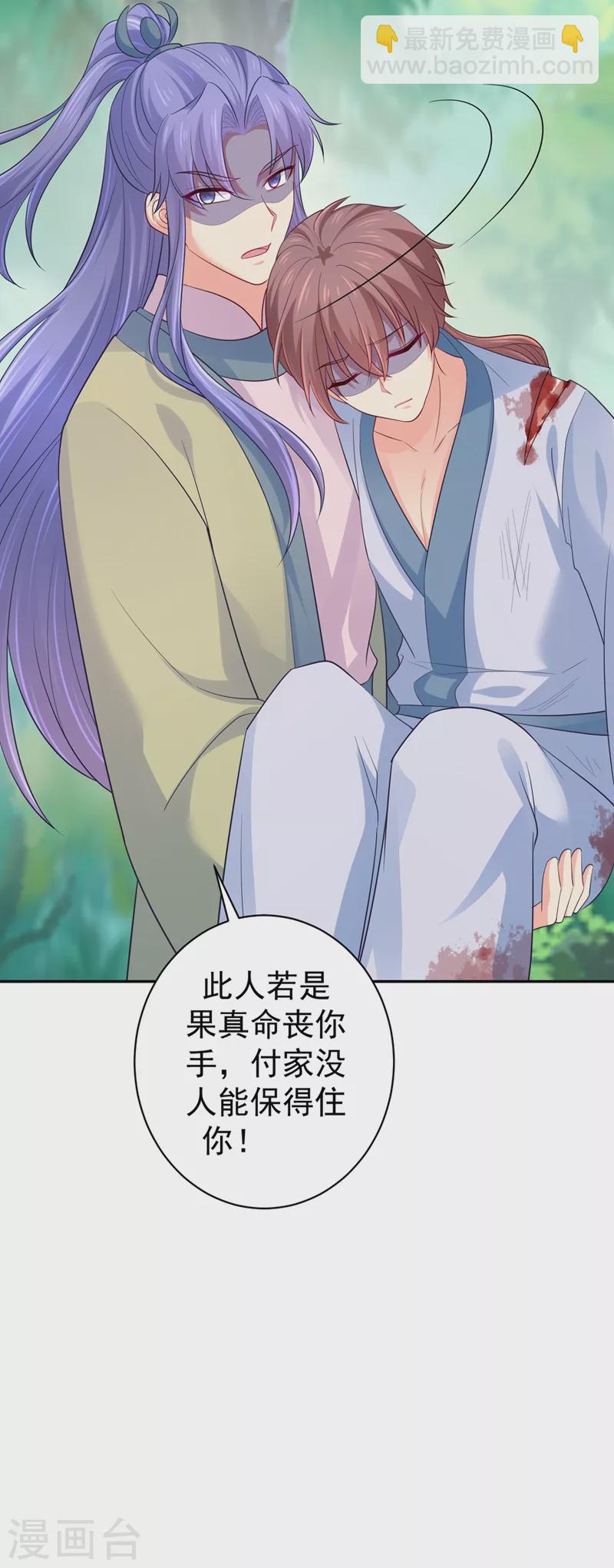 第262话 猎人取乐？！-第267话