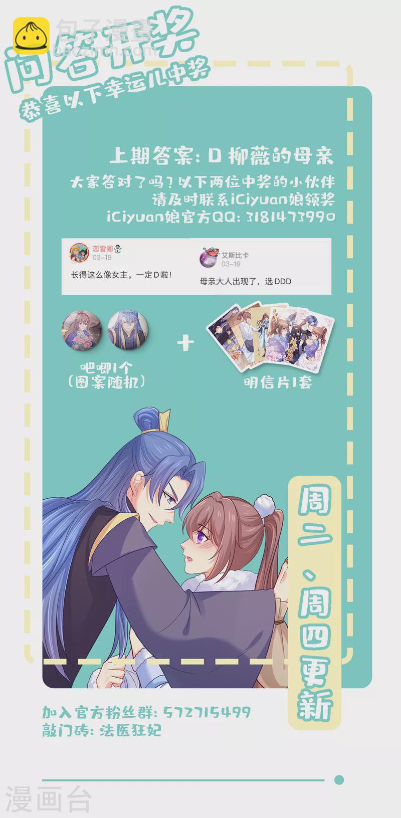 第262话 猎人取乐？！-第267话