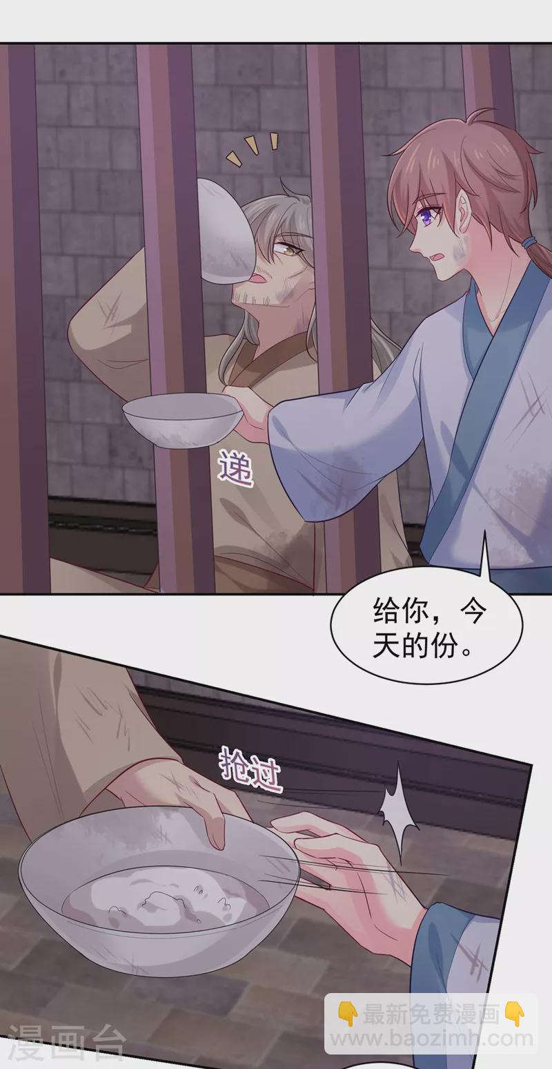 第262话 猎人取乐？！-第267话