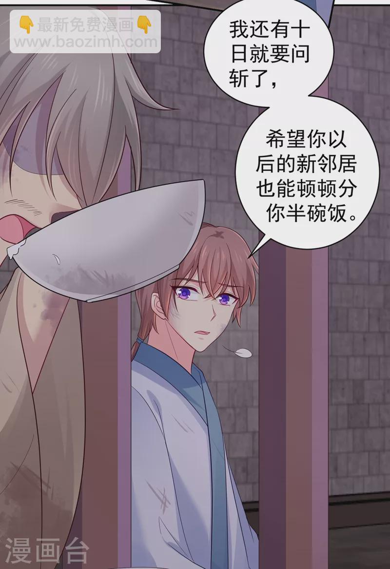 第262话 猎人取乐？！-第267话