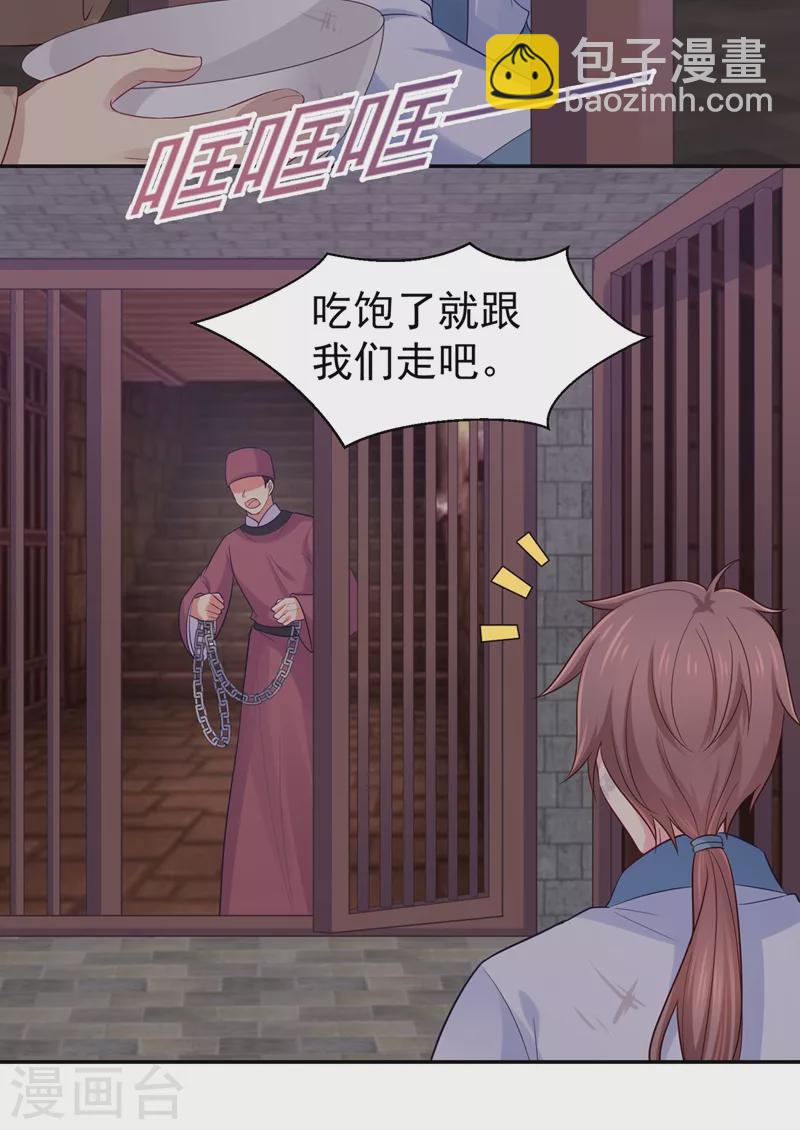 第262话 猎人取乐？！-第267话