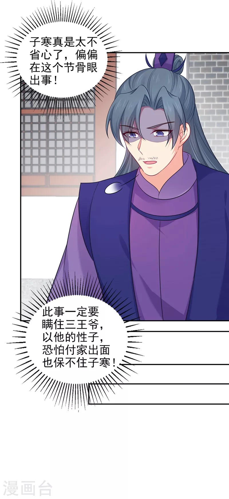 第264话 兄弟反目-第269话