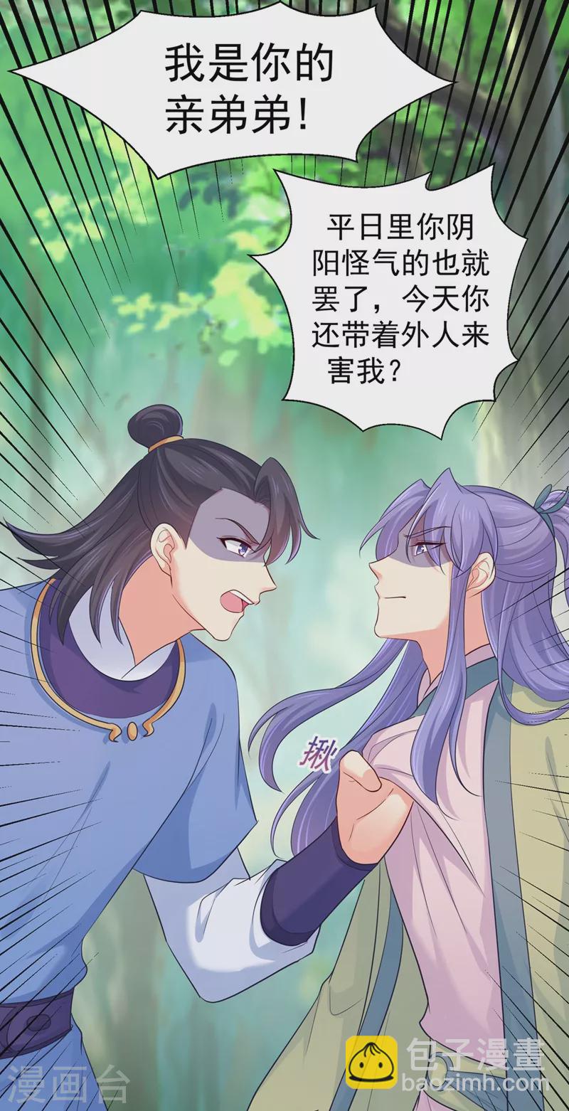 第264话 兄弟反目-第269话