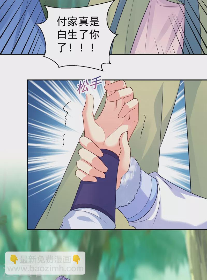 第264话 兄弟反目-第269话