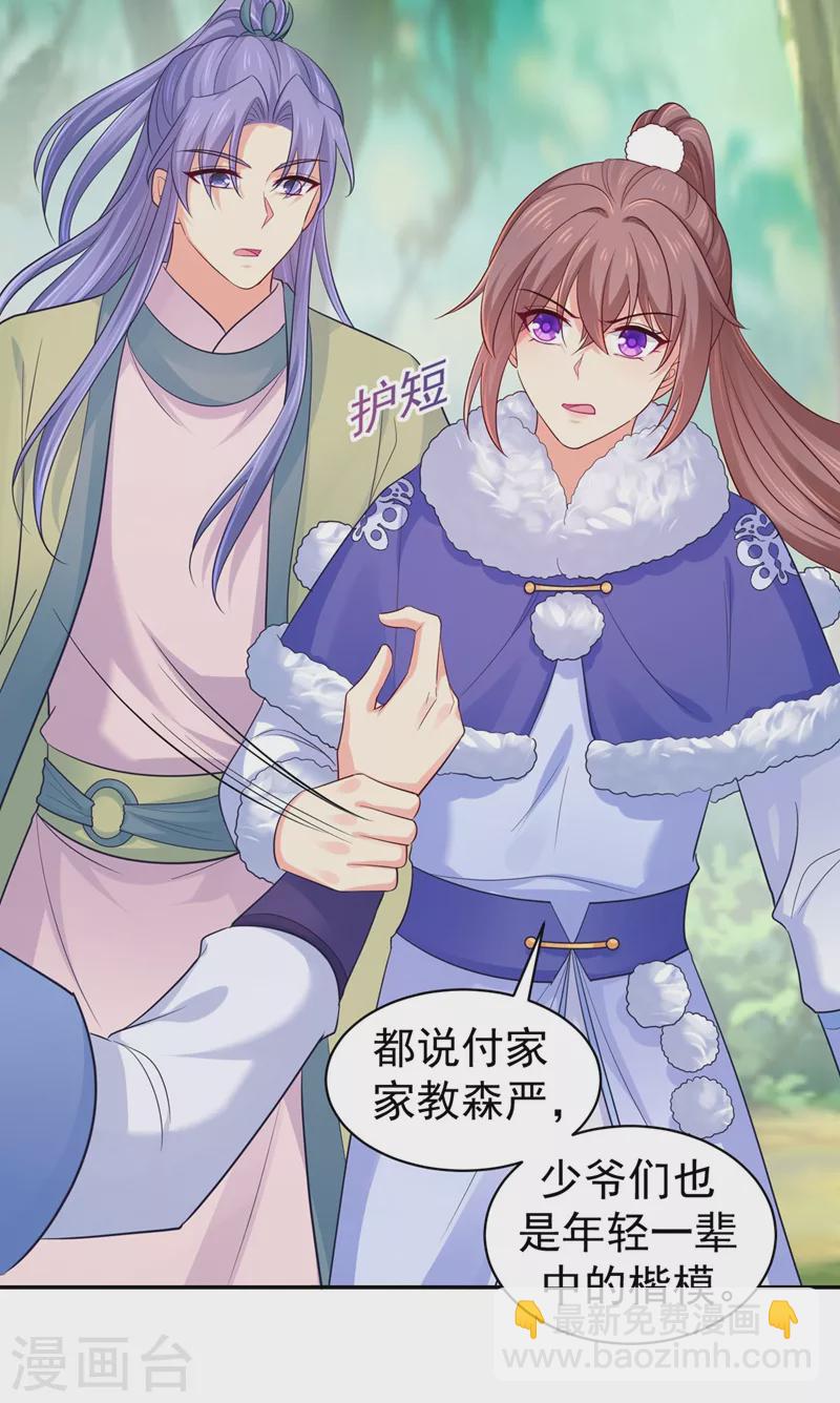 第264话 兄弟反目-第269话