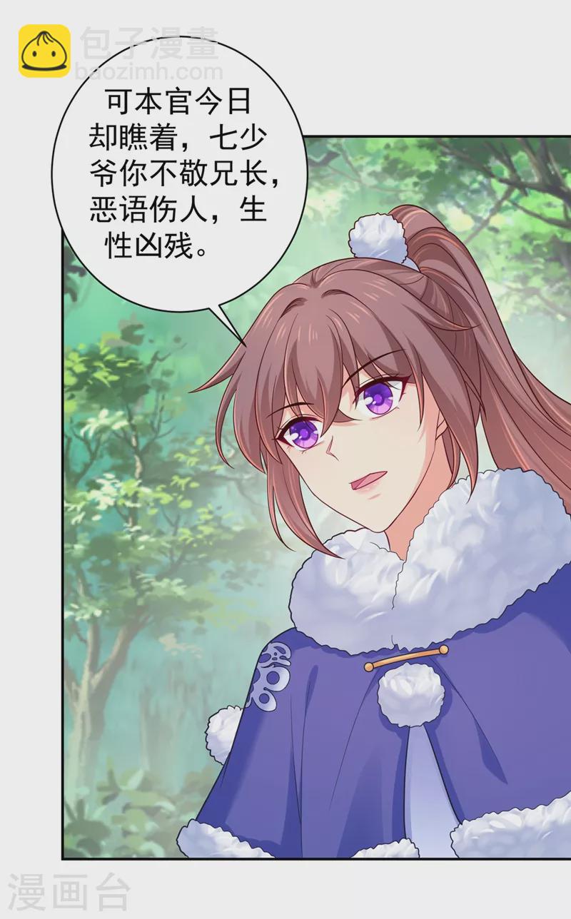 第264话 兄弟反目-第269话