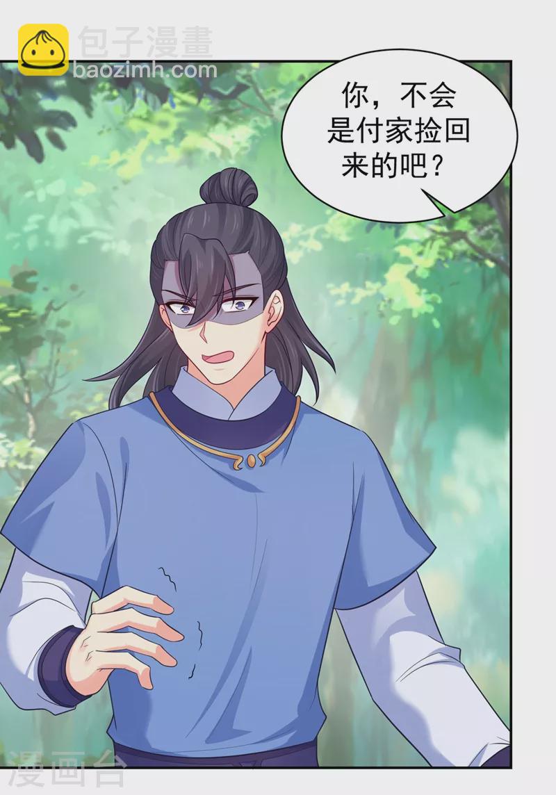 第264话 兄弟反目-第269话