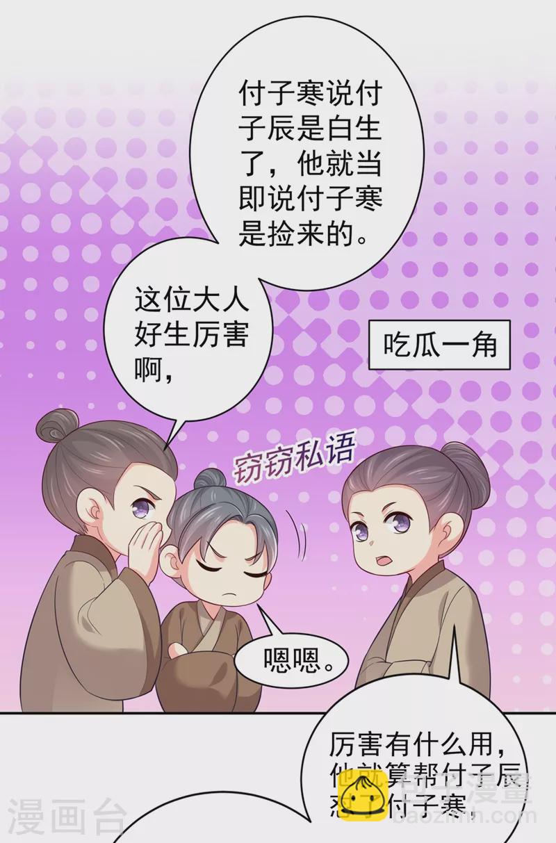 第264话 兄弟反目-第269话