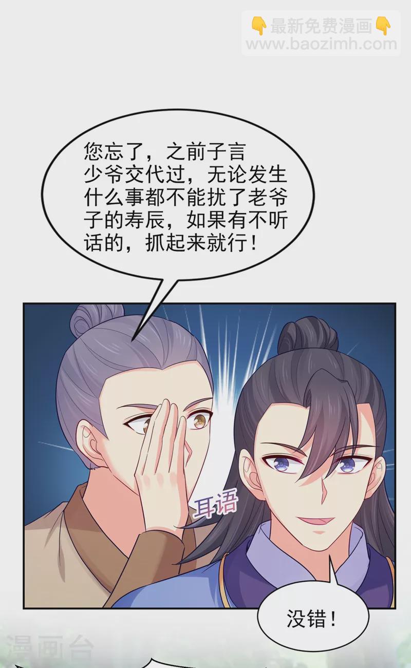 第264话 兄弟反目-第269话