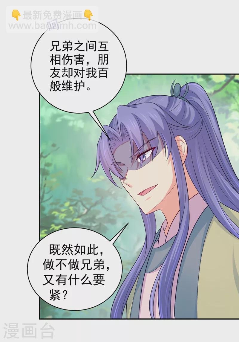 第264话 兄弟反目-第269话
