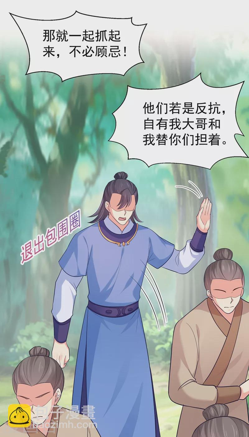 第264话 兄弟反目-第269话