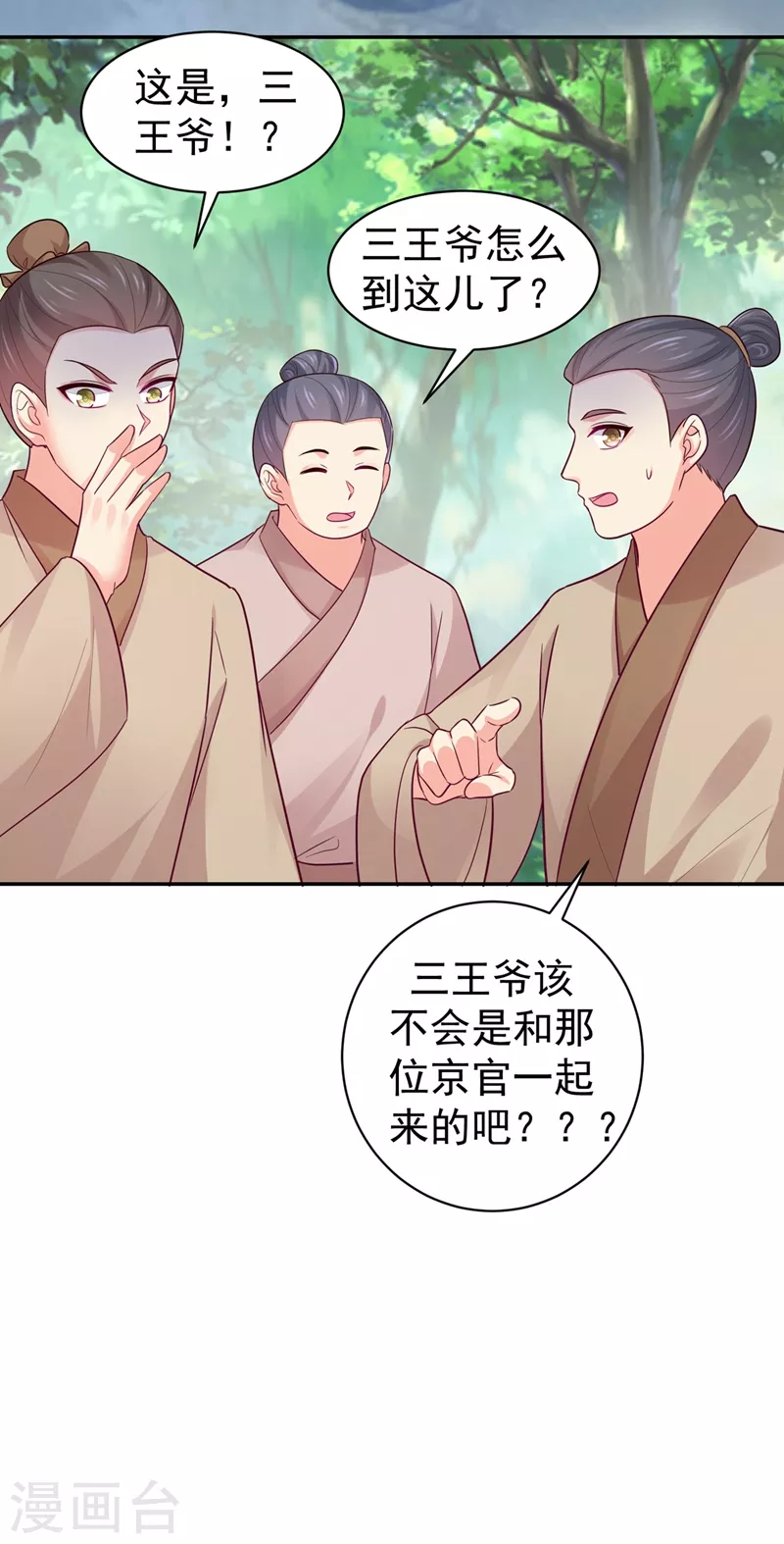 第264话 兄弟反目-第269话