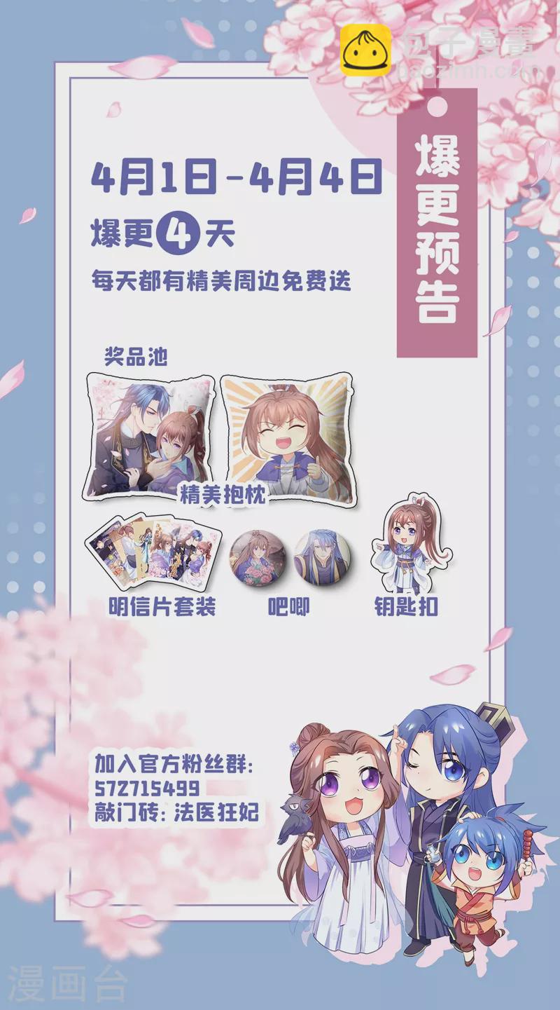 第264话 兄弟反目-第269话