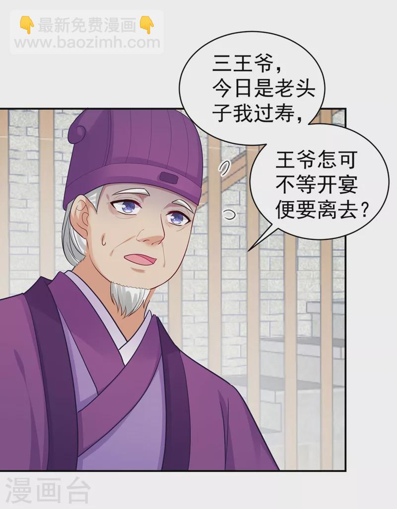 第264话 兄弟反目-第269话