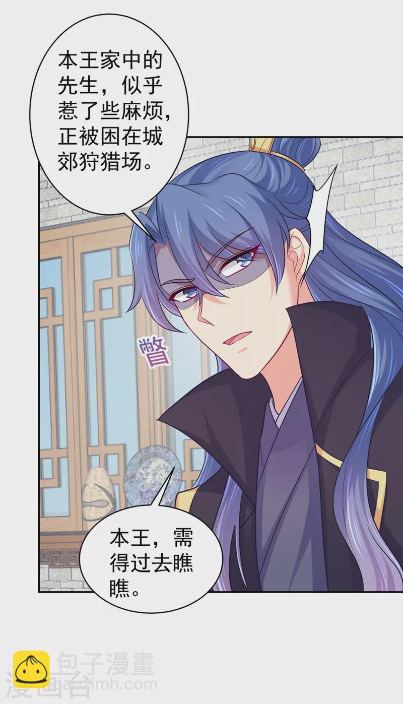 第264话 兄弟反目-第269话