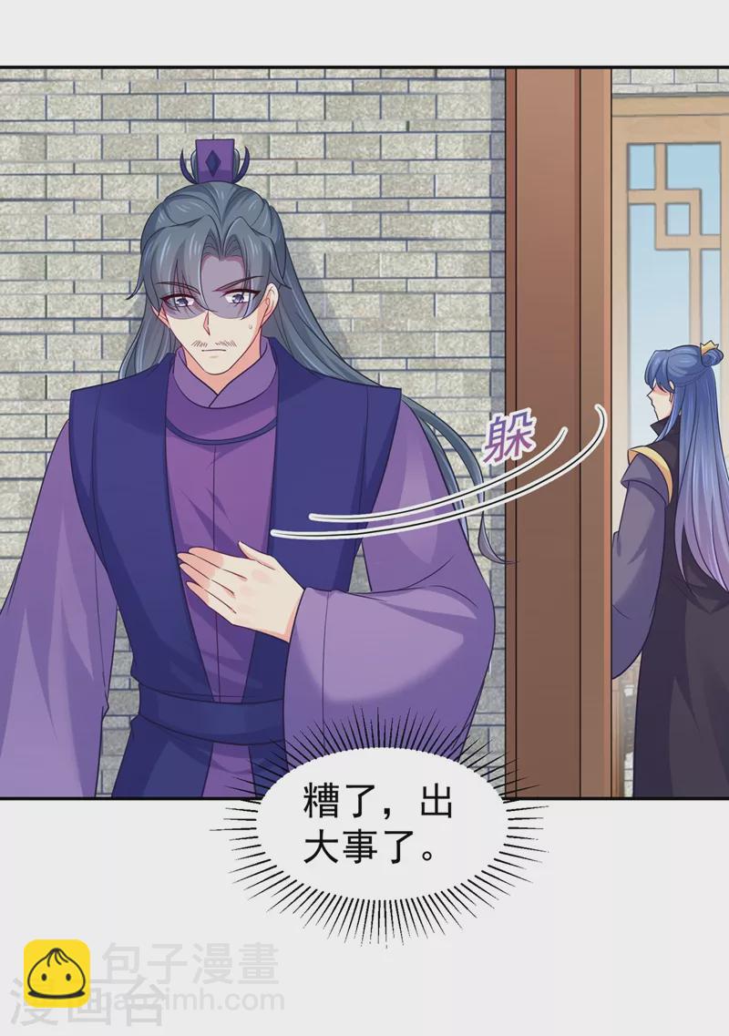 第264话 兄弟反目-第269话