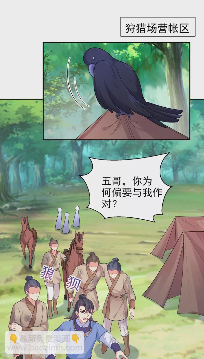 第264话 兄弟反目-第269话